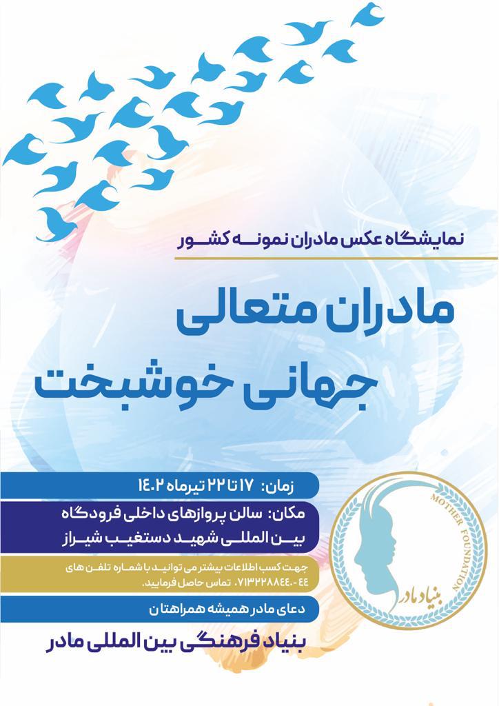 نمایشگاه عکس