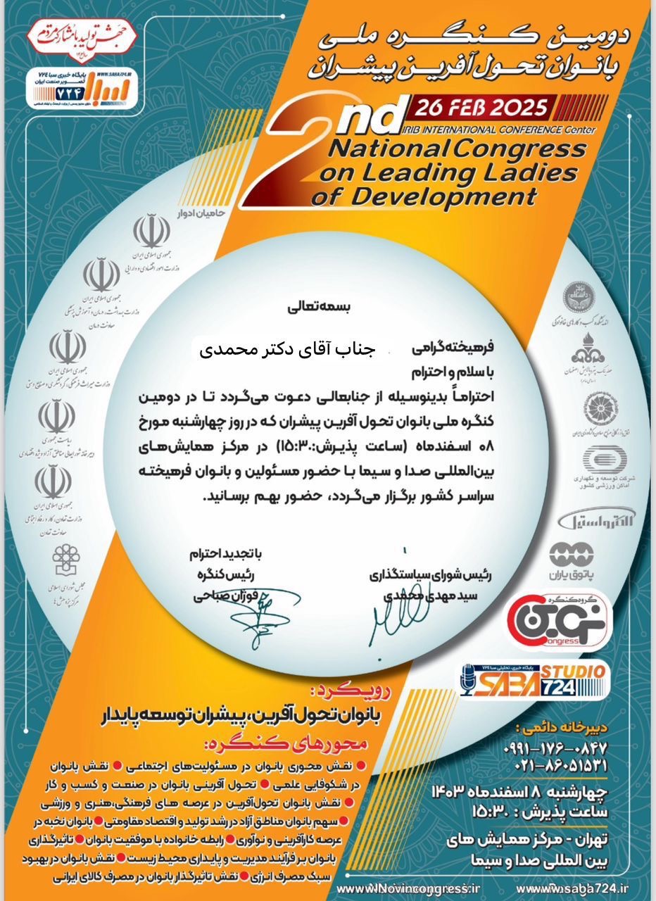 کنگره بانوان