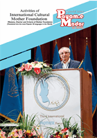 Payam-e Madar Magazine No.17 (special issue)