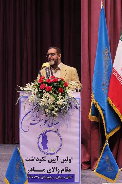 نخستین آئین نکوداشت مادران نمونه استان سیستان و بلوچستان