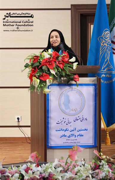 نکوداشت چهارمحال و بختیاری