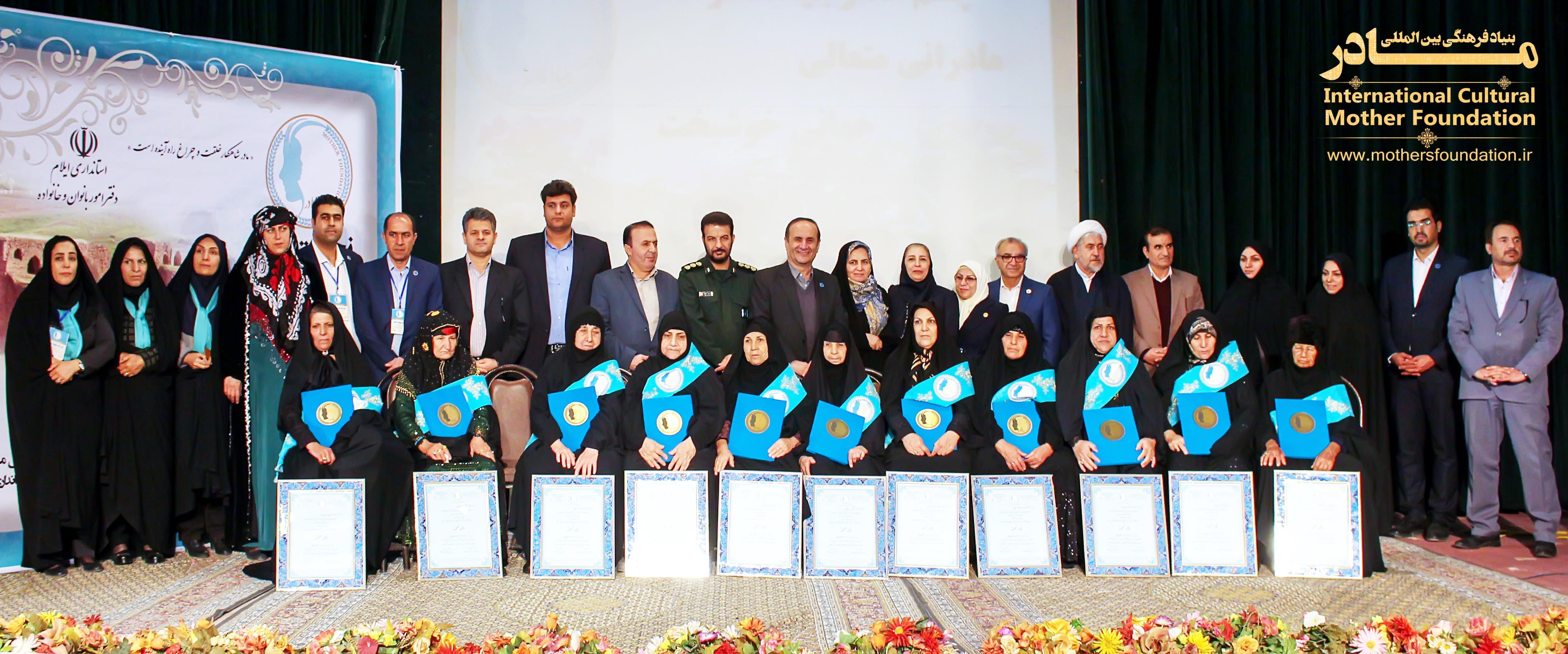 نکوداشت ایلام