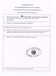 The Letter of Approval and Grant Protection of Mother Foundation Mark by Patent Office of Republic of Bulgaria