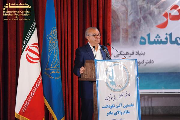 نکوداشت کرمانشاه