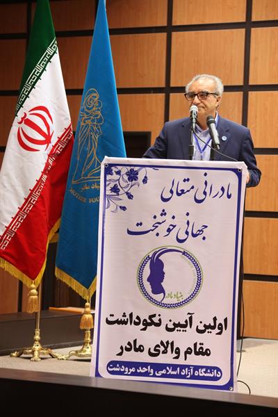 نخستین آئین نکوداشت مادران نمونه شهرستان مرودشت