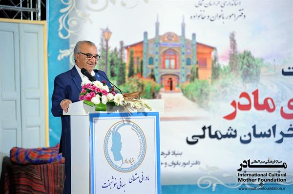 نکوداشت استان خراسان شمالی