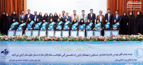 نکوداشت استان خوزستان