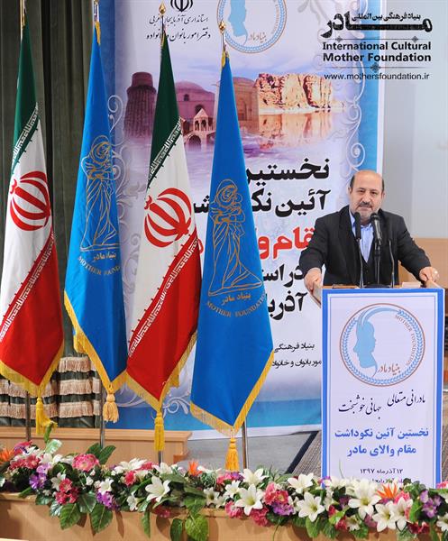 نکوداشت آذربایجان غربی