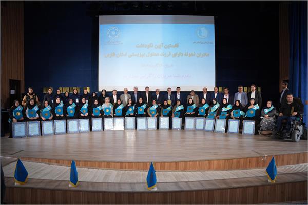 نخستین آیین نکوداشت مادران نمونه دارای فرزند معلول در فارس