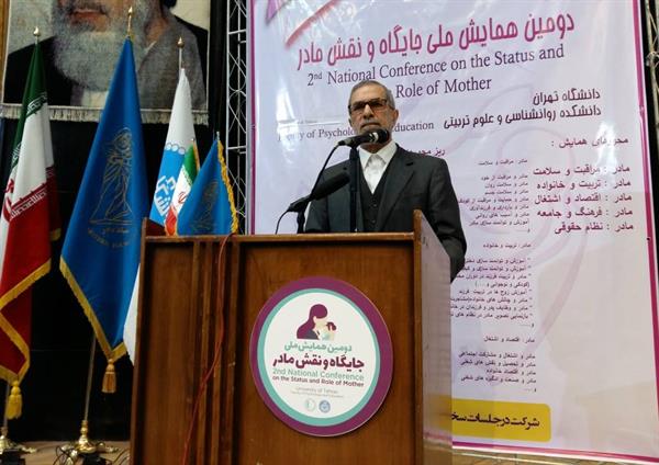 دومین همایش جایگاه و نقش مادر دانشگاه تهران