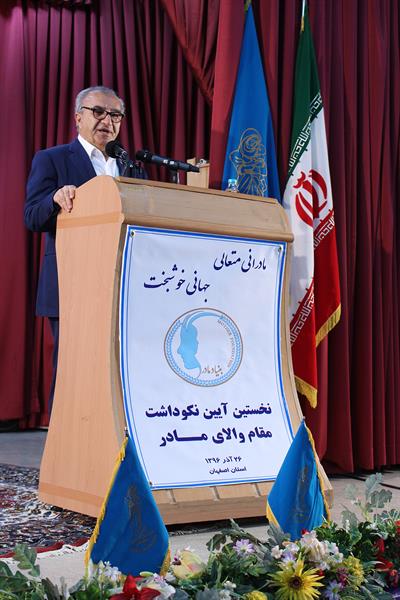نخستین آئین نکوداشت مادران نمونه استان اصفهان