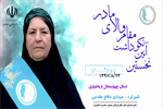 نخستین آیین نکوداشت مادر در استان چهار محال و بختیاری