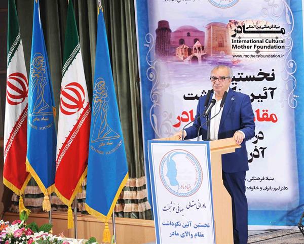 نکوداشت آذربایجان غربی