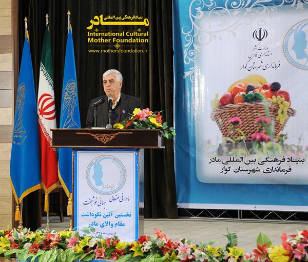 نکوداشت شهرستان کوار