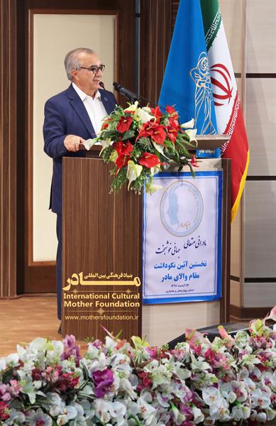 نکوداشت چهارمحال و بختیاری