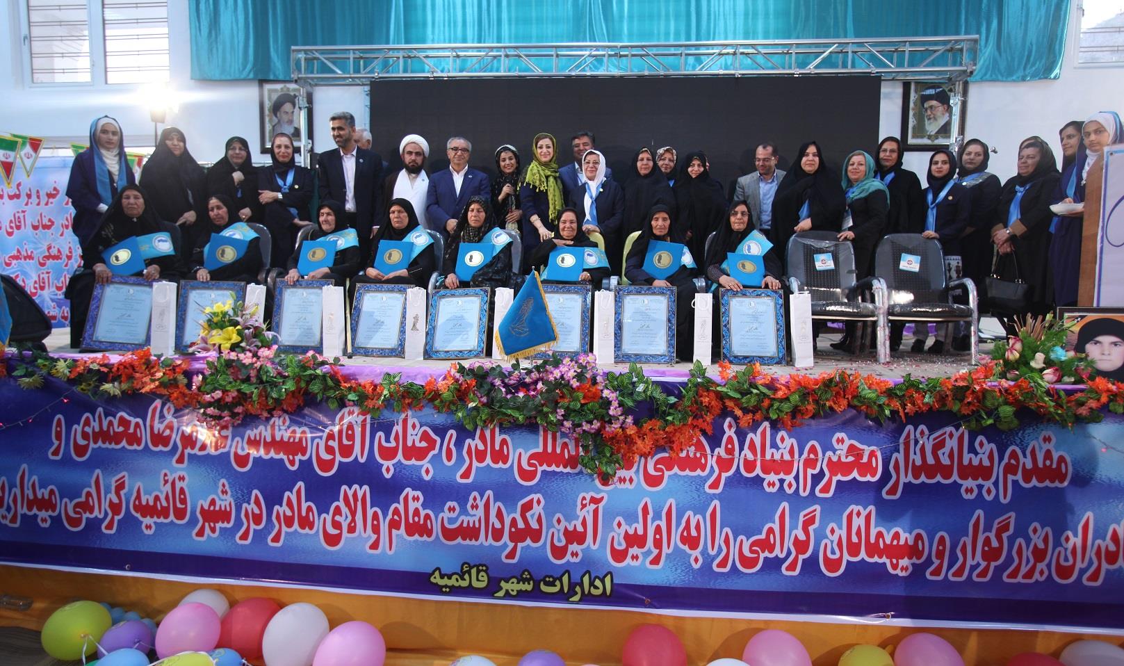 نخستین نکوداشت مادران شهرستان قائمیه