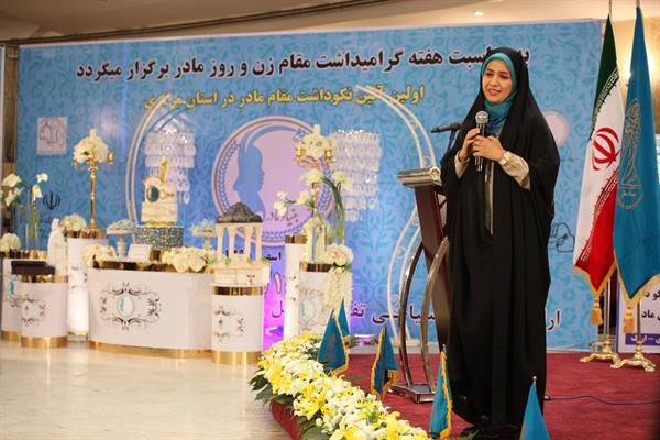 نخستین آئین نکوداشت مادران نمونه استان مرکزی