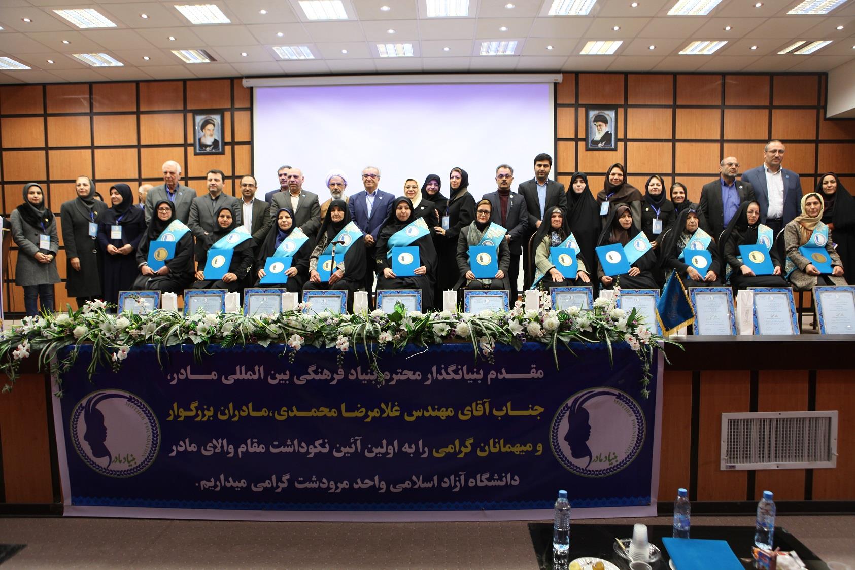 نخستین آئین نکوداشت مادران نمونه شهرستان مرودشت