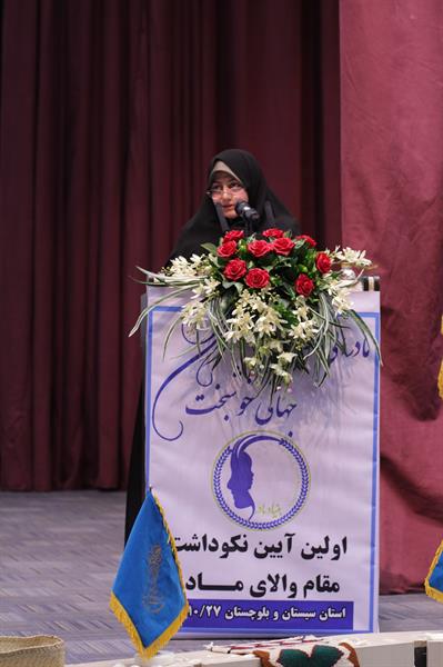 نخستین آئین نکوداشت مادران نمونه استان سیستان و بلوچستان