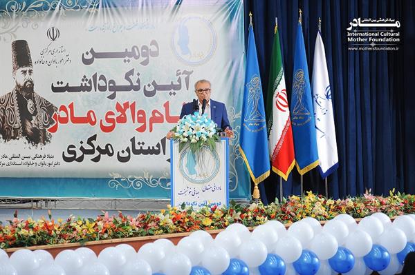 دومین آئین نکوداشت مادران نمونه استان مرکزی