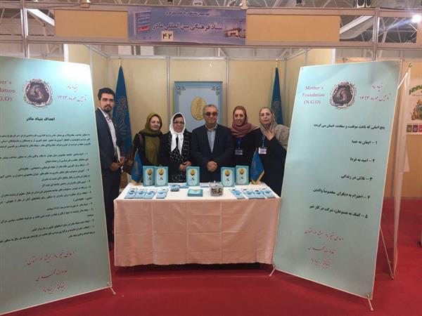 حضور بنیاد مادر در نمایشگاه بین المللی کتاب فارس