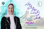 نخستین آیین نکوداشت مادر در استان ایلام