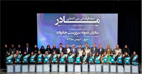 آیین بزرگداشت و تجلیل از مادران نمونه سرپرست خانواده