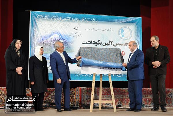 نکوداشت استان مازندران