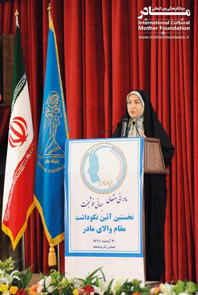 نکوداشت کرمانشاه