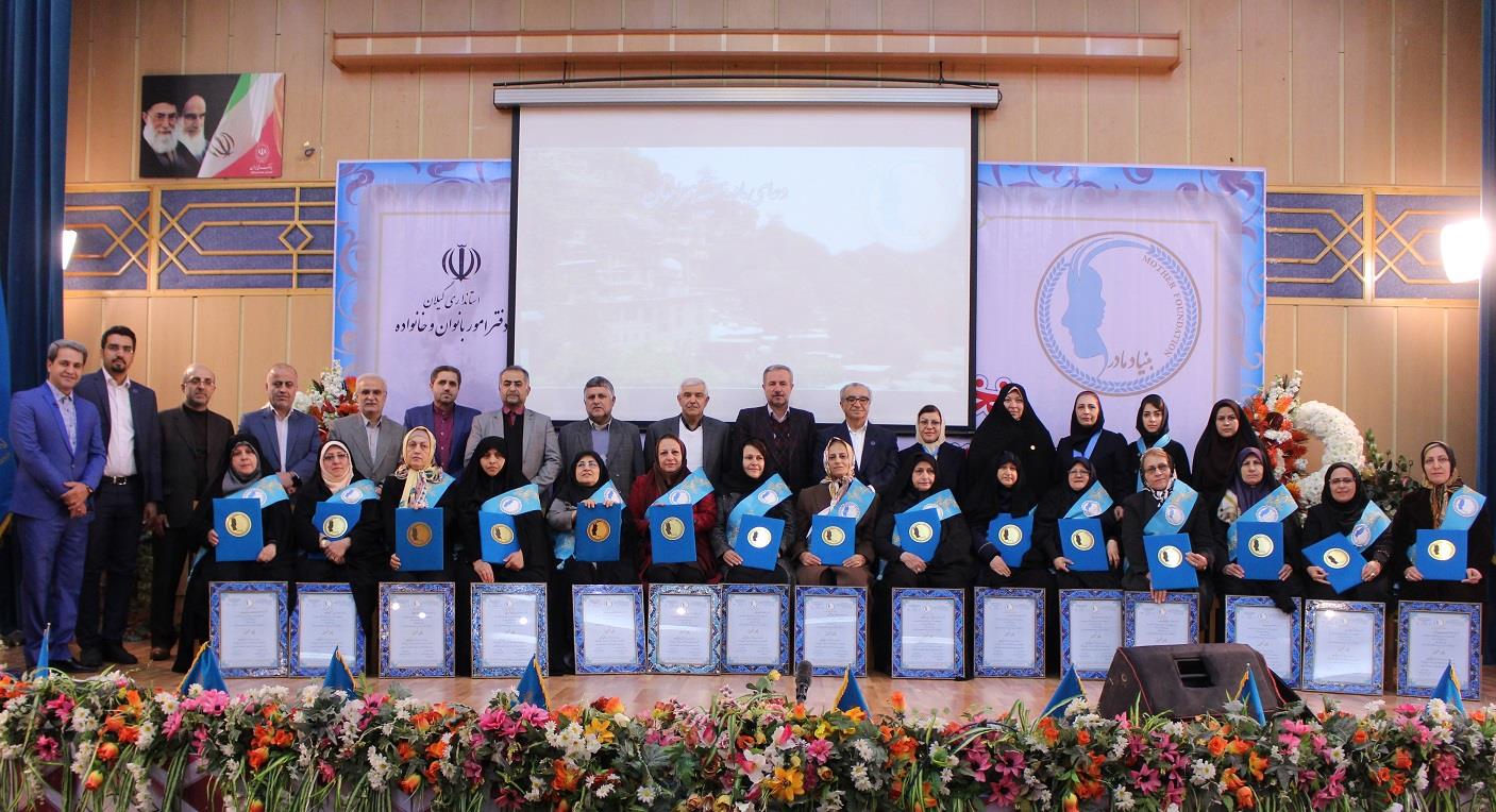 نخستین آئین نکوداشت مادران نمونه استان گیلان