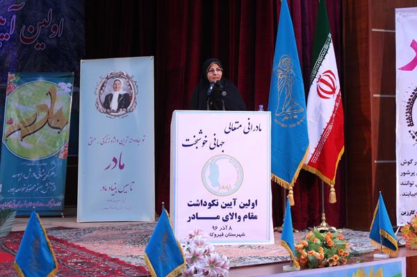نخستین آئین نکوداشت مادران نمونه شهرستان قیروکارزین