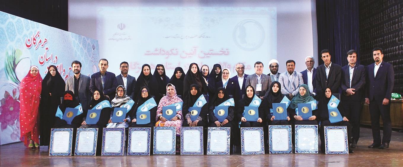 نخستین آئین نکوداشت مادران نمونه استان هرمزگان