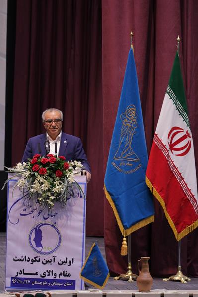 نخستین آئین نکوداشت مادران نمونه استان سیستان و بلوچستان