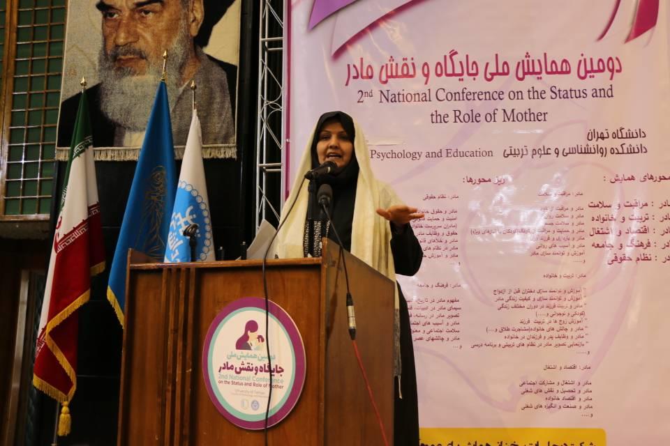 دومین همایش جایگاه و نقش مادر دانشگاه تهران