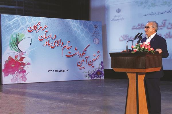 نخستین آئین نکوداشت مادران نمونه استان هرمزگان