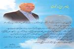 پیام تشکر و قدردانی خانواده زنده‌یاد استاد ناصر امامی