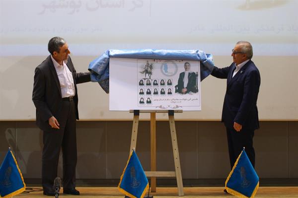 نخستین آئین نکوداشت مادران نمونه استان بوشهر