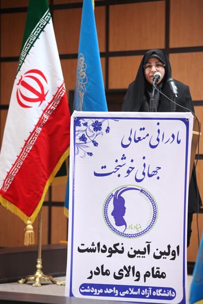 نخستین آئین نکوداشت مادران نمونه شهرستان مرودشت