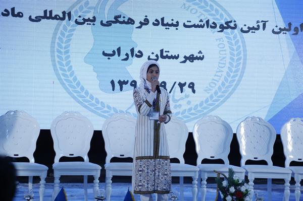 نخستین آئین نکوداشت مادران نمونه شهرستان داراب