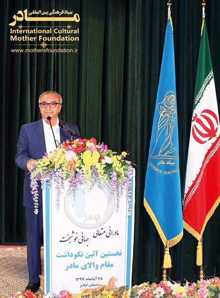 نکوداشت ایلام