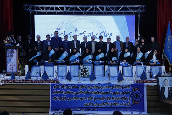نخستین آئین نکوداشت مادران نمونه شهرستان داراب