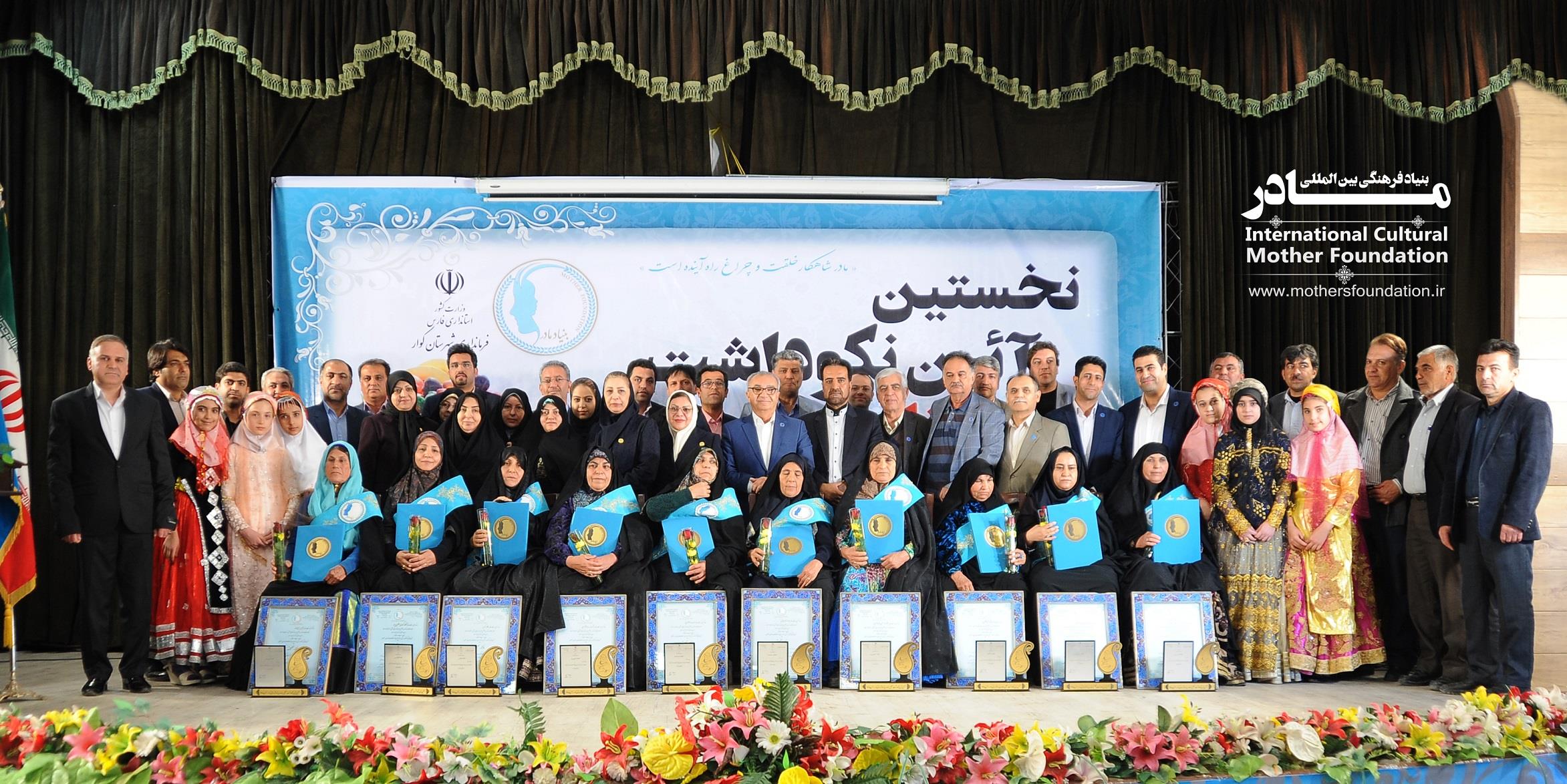 نکوداشت شهرستان کوار