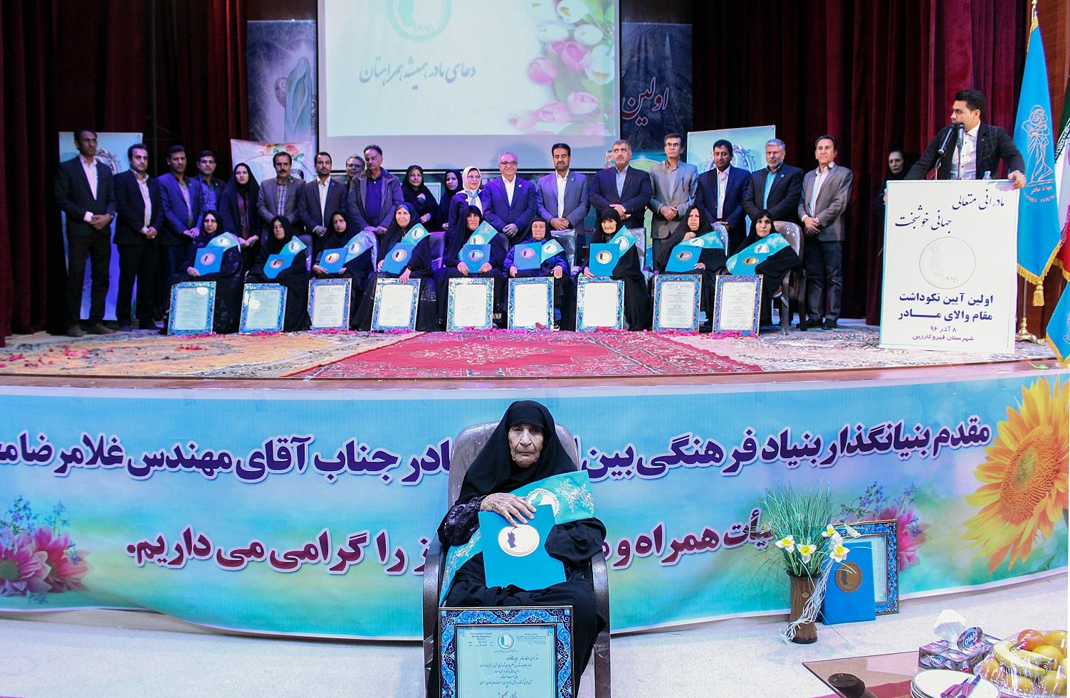 نخستین آئین نکوداشت مادران نمونه شهرستان قیروکارزین