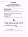 The Letter of Approval and Grant Protection of Mother Foundation Mark by Kazakhstan Intellectual Property Office