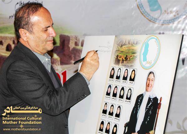 نکوداشت ایلام