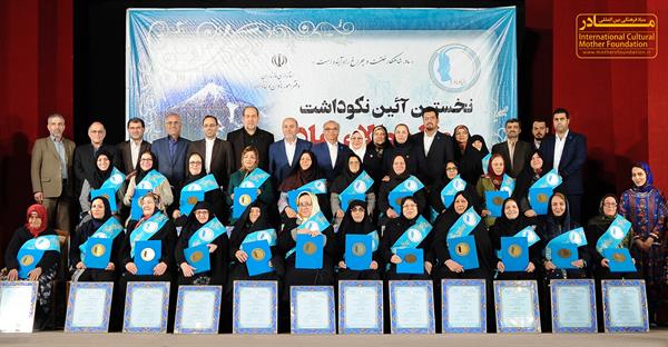 نکوداشت استان مازندران